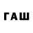 ТГК вейп с тгк RASUL 88