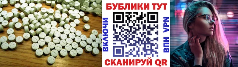 ЭКСТАЗИ таблы Мосальск