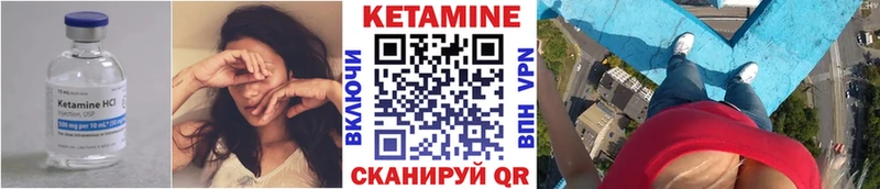 Кетамин ketamine  Мосальск 
